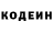 Кодеин напиток Lean (лин) Garik Vorygin