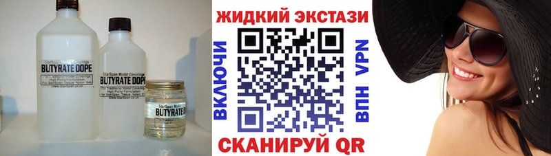 БУТИРАТ бутик Маркс