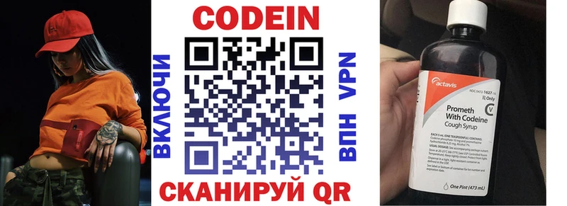 hydra ССЫЛКА  Маркс  Кодеин напиток Lean (лин)  продажа наркотиков 